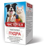 ЧИСТОТЕЛ пудра от блох и клещей универсальная для для домашних животных 1 шт. в уп., 1 уп.