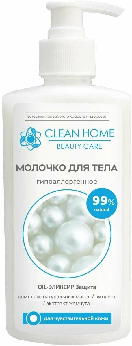 Лосьон для тела Clean Home Beauty Care Восстанавливающий 350мл - фото №7