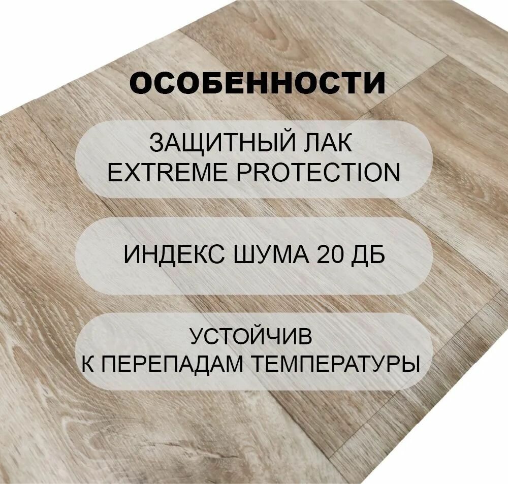 Линолеум для пола на отрез 3,5х3 м Tarkett Idylle Nova Atlanta 1, полукоммерческий, 32 класс, 4796770-3,5х3 - фотография № 4