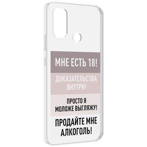 Чехол MyPads мне-уже-есть-18 для UleFone Note 10P / Note 10 задняя-панель-накладка-бампер