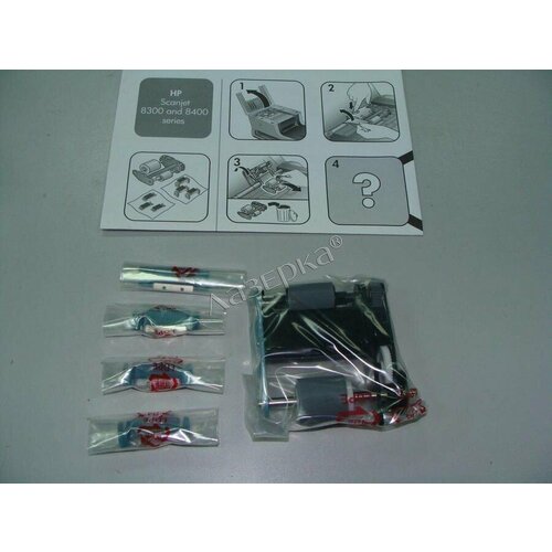 HP L1966-69004 сервисный набор L1966-69004 оригинал 11312₽