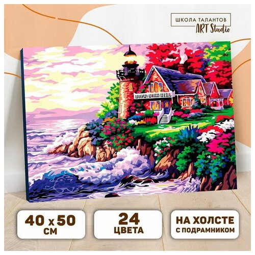Картина по номерам на холсте 40x50 см Домик с маяком у моря картина по номерам дом у моря 40x50 см