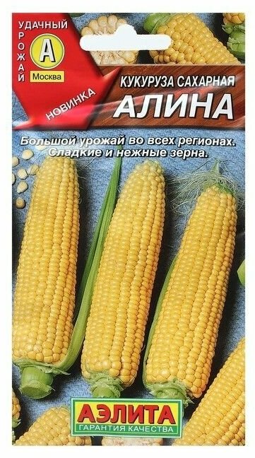 Семена Кукуруза сахарная 