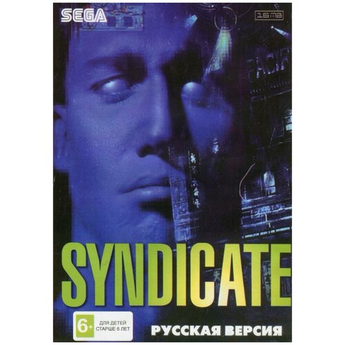 Синдикат (Syndicate) Русская Версия (16 bit)