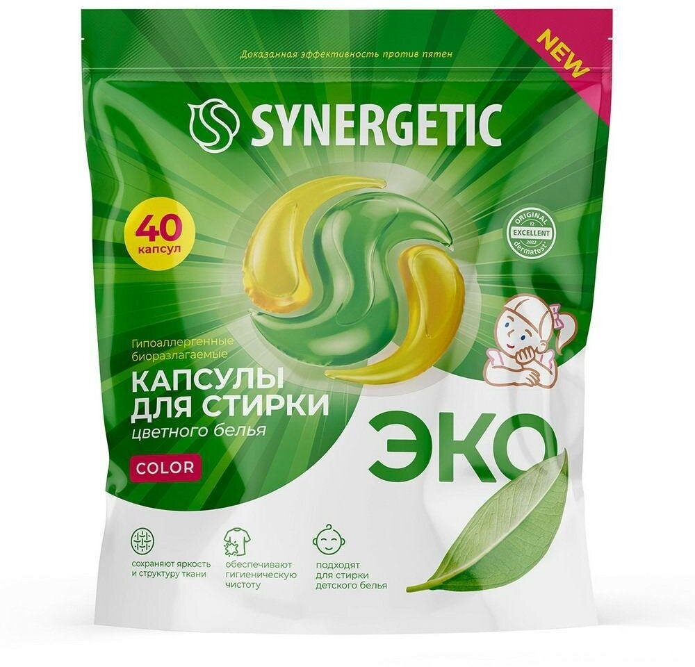 Synergetic Капсулы для стирки COLOR, 40 шт