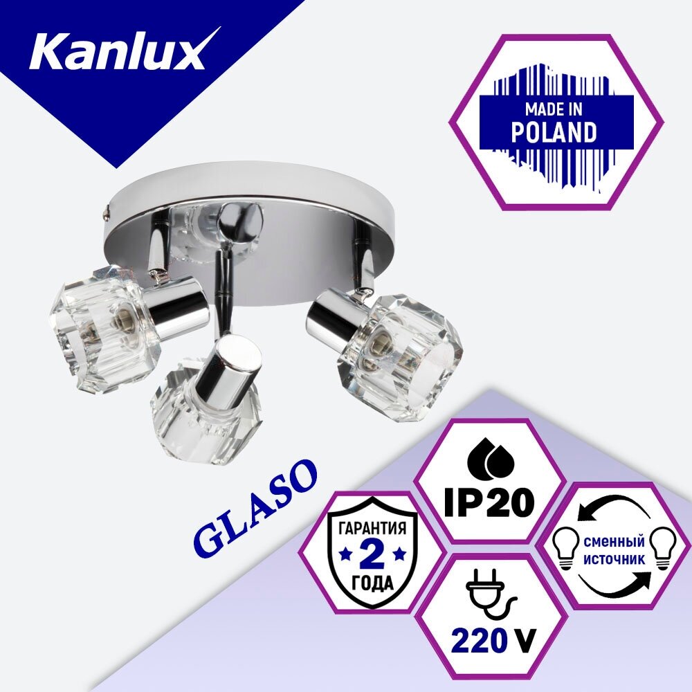 Споты тройные KANLUX GLASO EL-3O