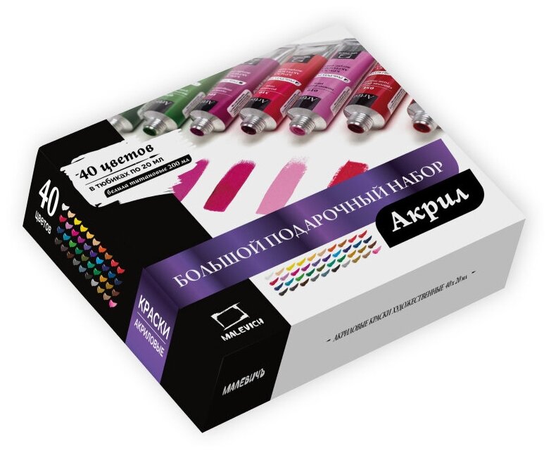 фото Набор акриловых красок Малевичъ большой, 40 цветов по 20 мл + белила 200 мл