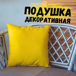 Подушка декоративная MINOKO Classic Yellow 30х30 см