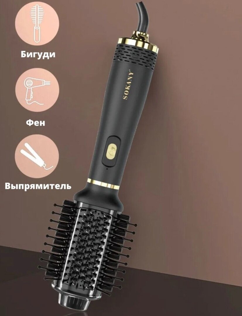 Многофункциональная расческа-фен для сушки/SMOOTH HAIR/SK-1922/черный