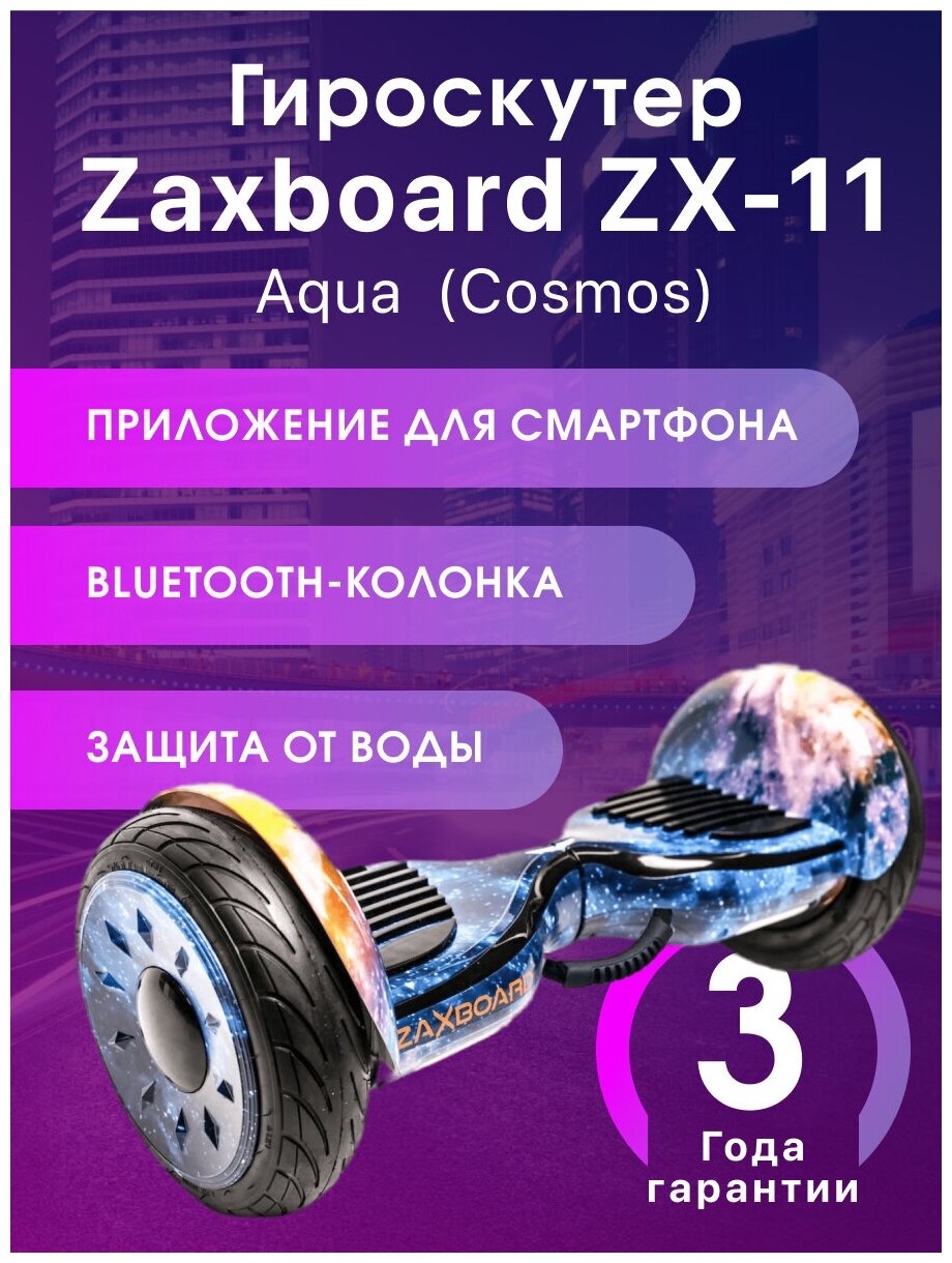  Zaxboard ZX-11 Aqua Cosmos Bluetooth