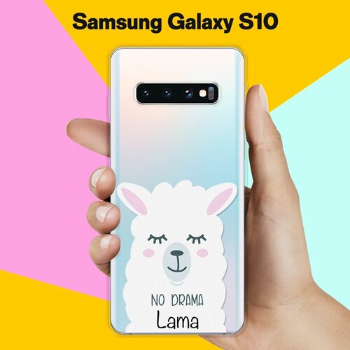 Силиконовый чехол Лама на Samsung Galaxy S10