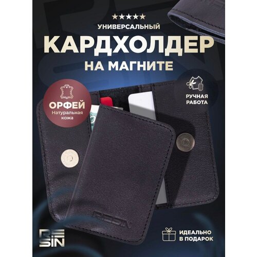 Картхолдер RESIN фактура гладкая черный 590₽