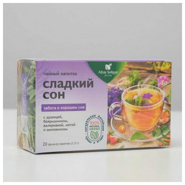 Травяной чай Altay Seligor Спокойный Сон 20 пакетов - фотография № 8