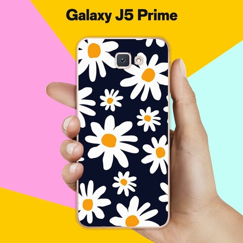 Силиконовый чехол на Samsung Galaxy J5 Prime Ромашки / для Самсунг Галакси Джей 5 Прайм пластиковый чехол артовые морские звезды на samsung galaxy j5 самсунг галакси джей 5