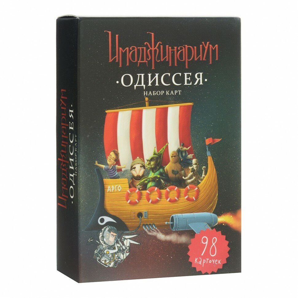 Настольная игра Cosmodrome Games Имаджинариум Одиссея Арт. 52002