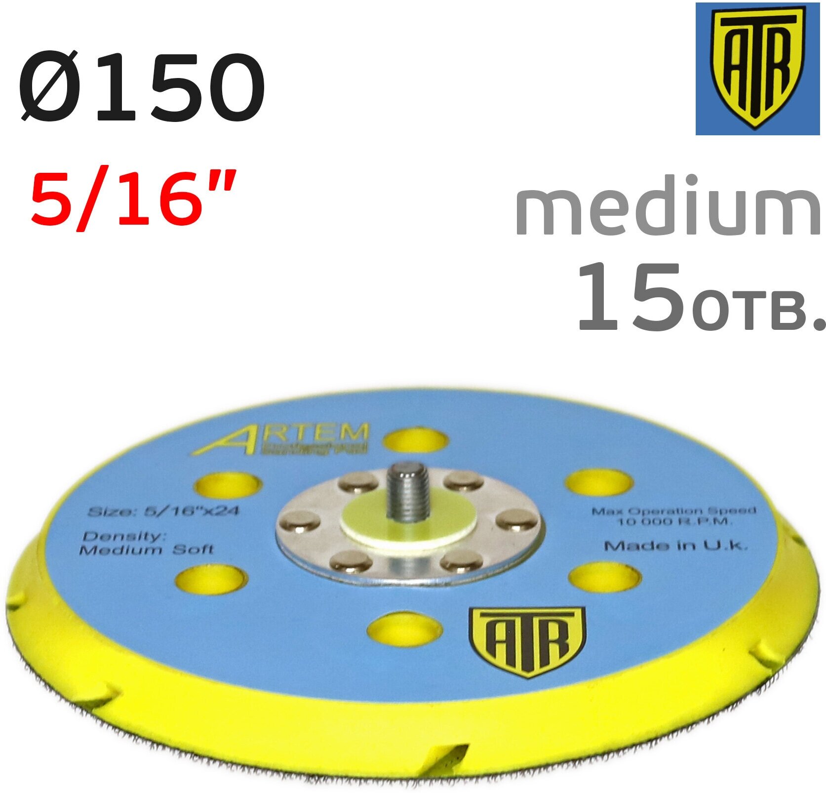 Подошва ATR для Schtaer Mirka Deros (150мм) с винтом 5/16