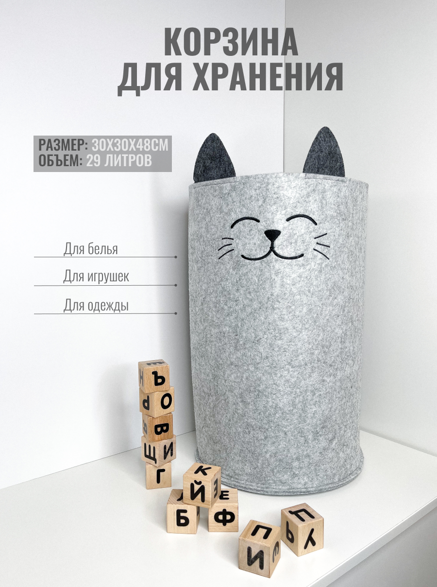 Корзина для хранения Funny «Котик», цвет серый