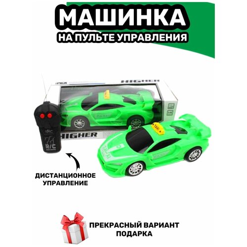 Машинка на пульте управления