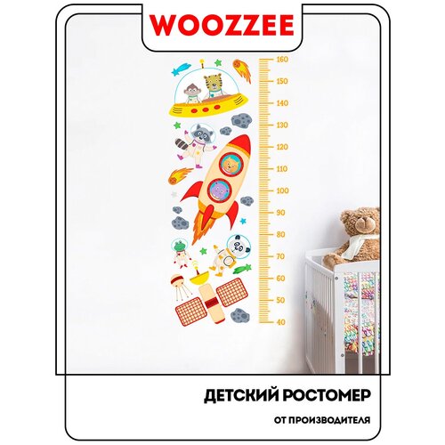 Ростомер Woozzee 