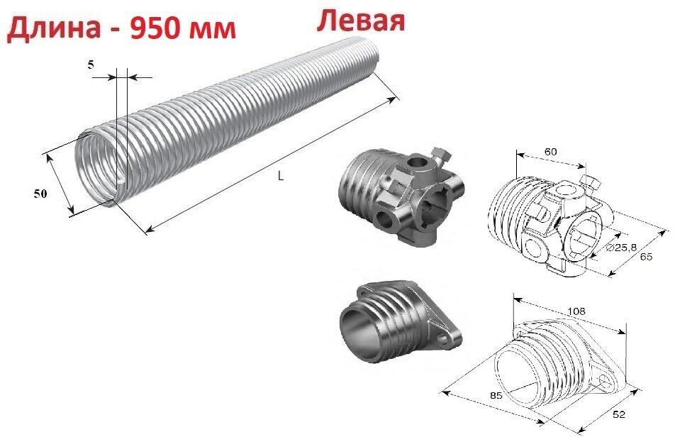 Пружина в сборе с окончаниями для секционных ворот DoorHan 50-5.0 левая навивка, длина 950 мм (32050/mL/RAL7004, DH12003 )