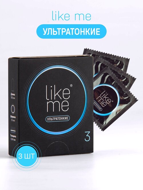 Презервативы ультратонкие Like Me, 3 шт.