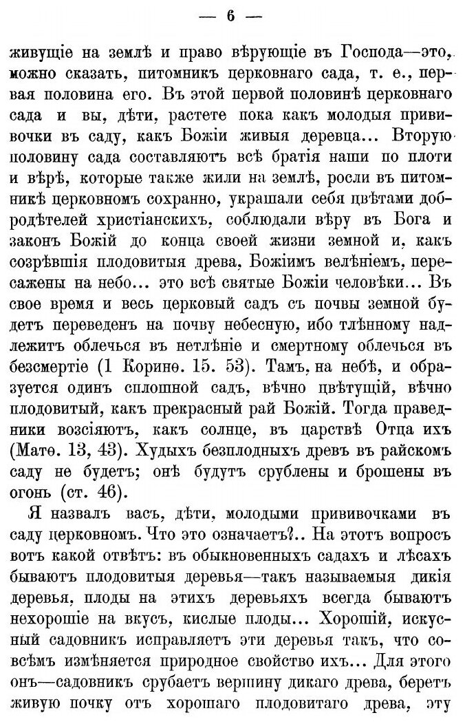 Книга Двунадесятые праздники православной Церкви - фото №5