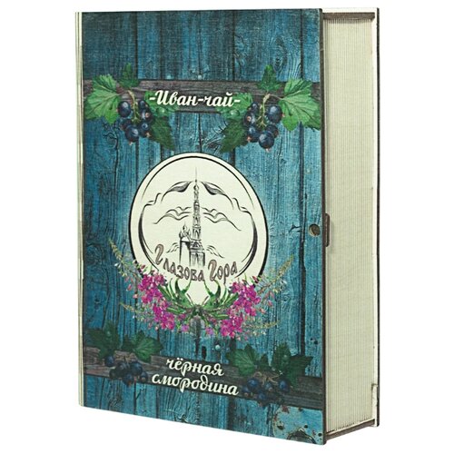 фото Чай травяной глазова гора иван-чай с черной смородиной подарочный набор , 50 г