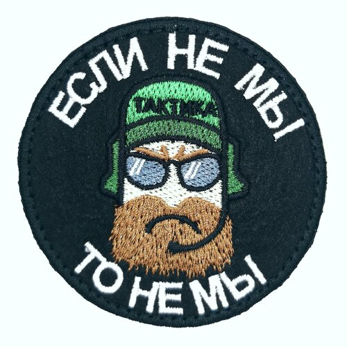 Нашивка на одежду, шеврон на липучке велкро 