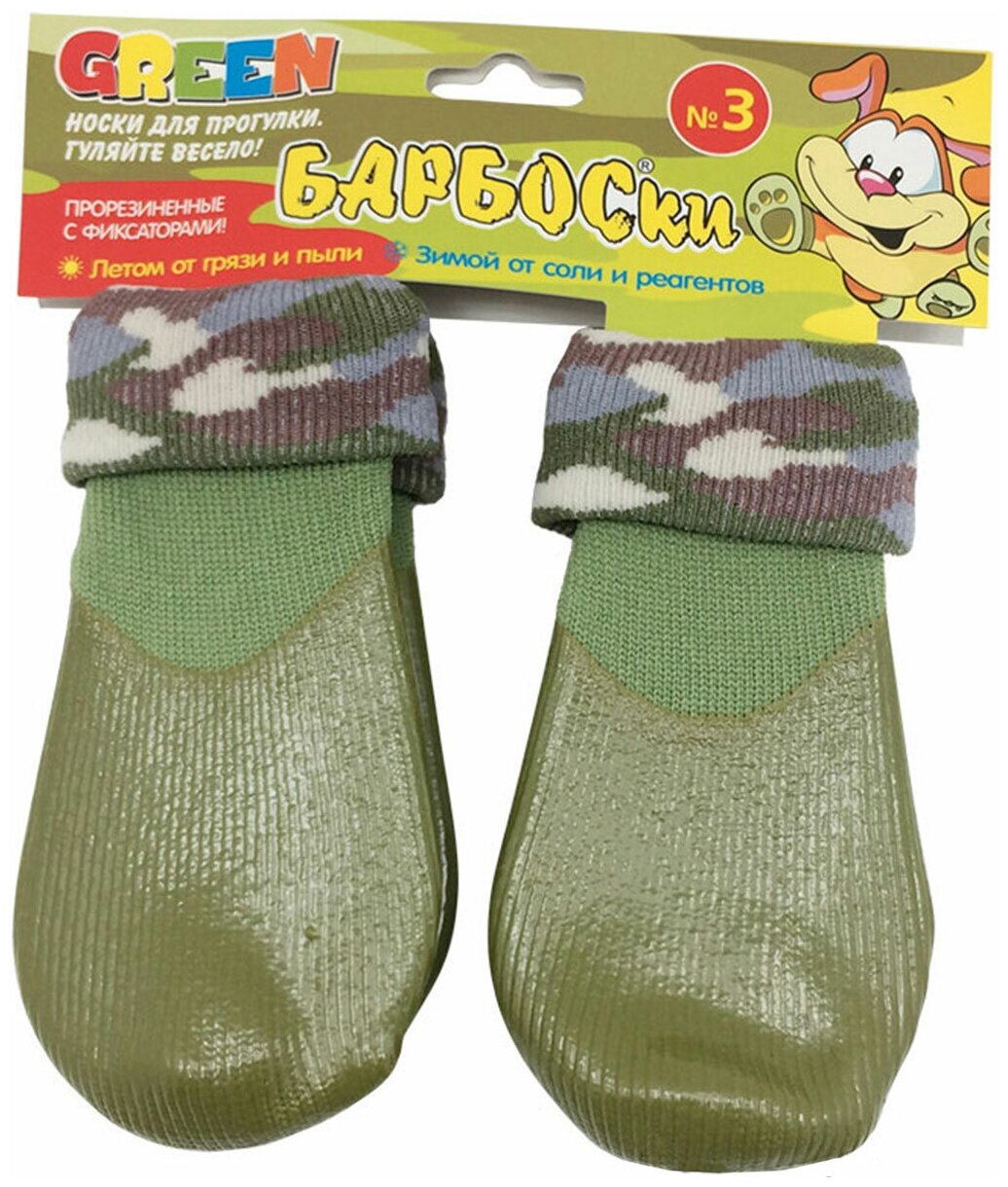 Носки для прогулки с высоким латексным покрытием с фиксатором Барбоски зеленые (6)