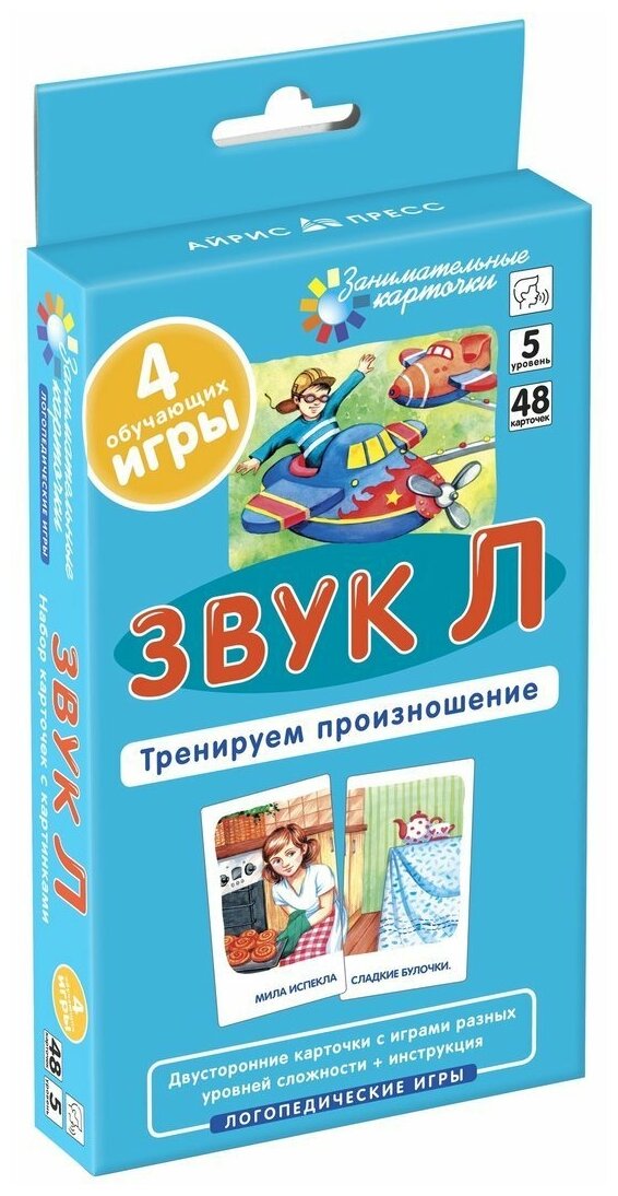 Набор карточек ЛОГ5. Тренируем произношение. Звук Л айрис-пресс 28563