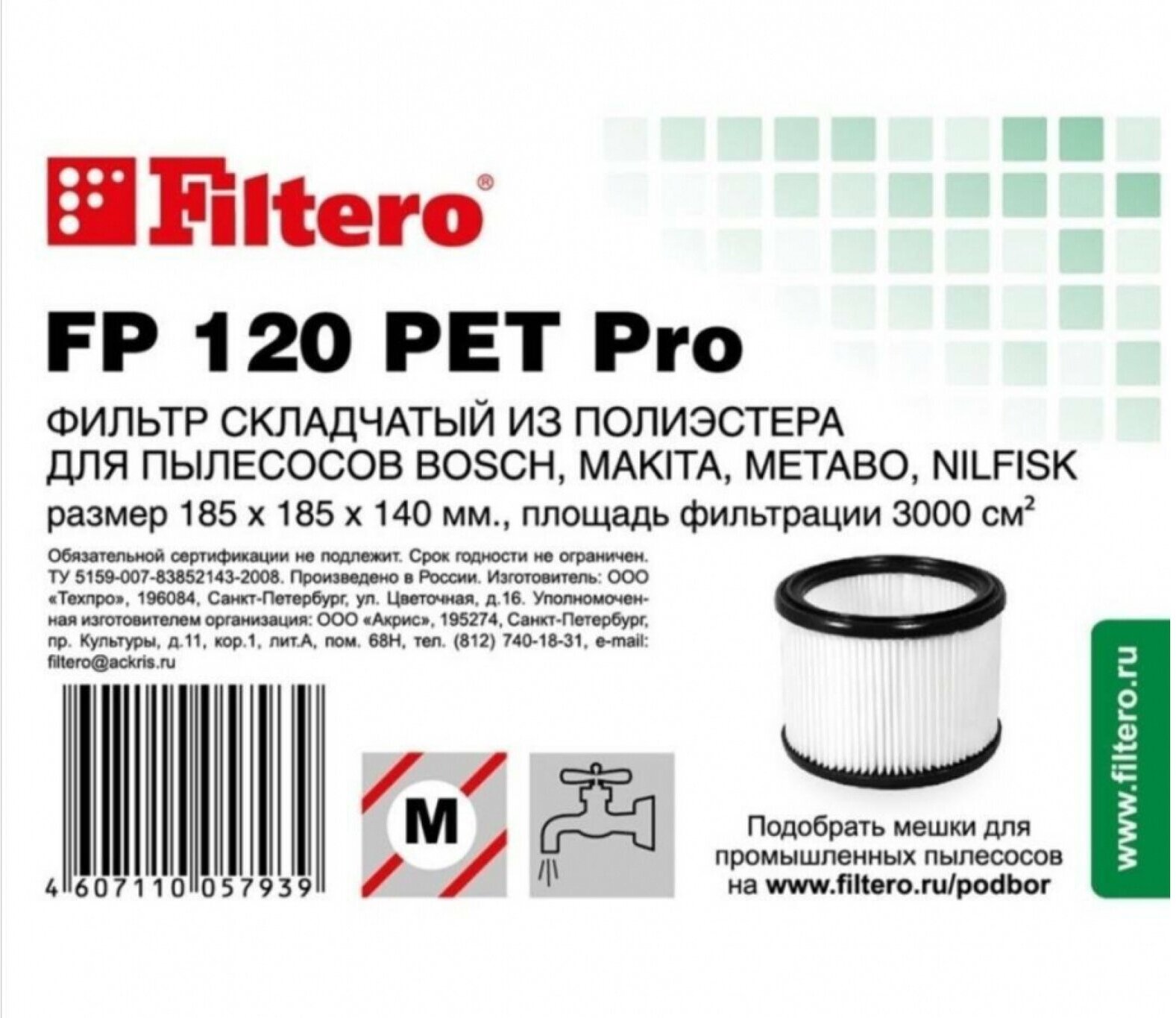 Фильтр складчатый FP 120 PET Pro для пылесосов BOSCH, MAKITA, METABO, NILFISK, STIHL Filtero 05793 - фотография № 4