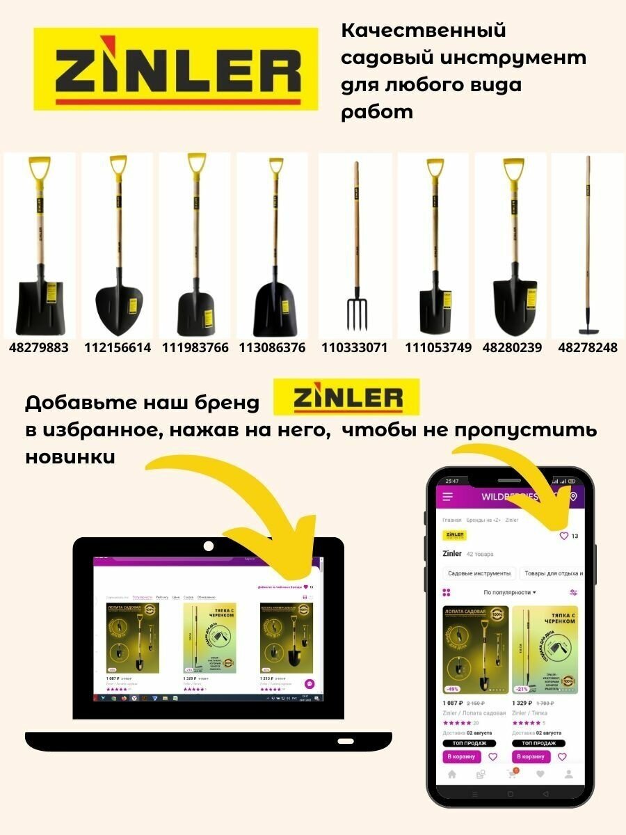 ZINLER Вилы сеновые с деревянным черенком 1200 мм Z2.3H1 ВСЧ1 - фотография № 8