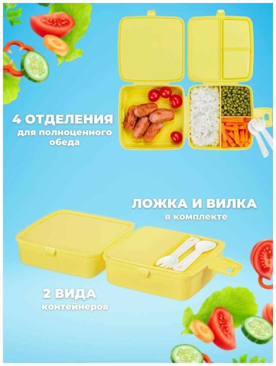 Ланч бокс детский в школу,контейнер для еды,хранение продуктов,цвет светло-желтый,рисунок бургер - фотография № 3
