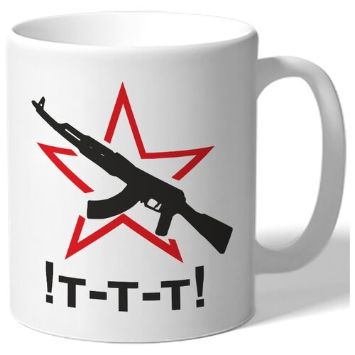 фото Кружка !т-т-т! , автомат drabs