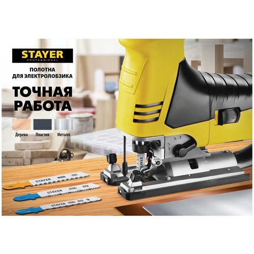 STAYER T101D, полотна для эл/лобзика, HCS, по дереву, ДСП, ДВП, Т-хвостовик, шаг 4мм, 75мм, 2шт, STAYER Professional stayer полотна stayer t101bf для эл лобзика bi metal по твердому дереву t хвост шаг 2 5мм 75мм 2шт 159901 2 5 z02