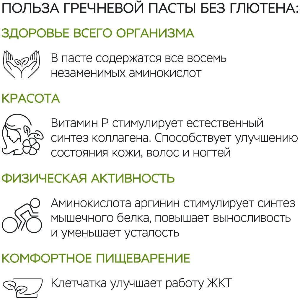 Паста гречневая без глютена для здорового питания FOODCODE ( Шоубокс 3 штуки) - фотография № 4