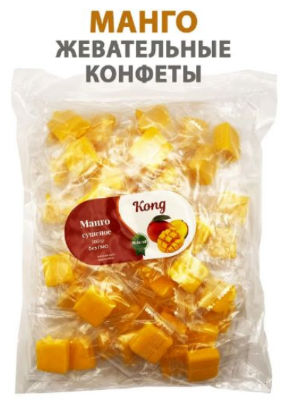 Манго кубики,500г BARBARIS24