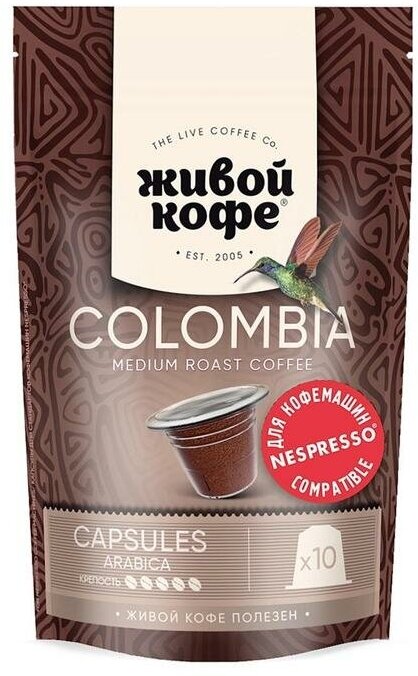 Кофе в капсулах для кофемашин Живой Кофе Columbia Bogota (10 штук в упаковке) - фотография № 1