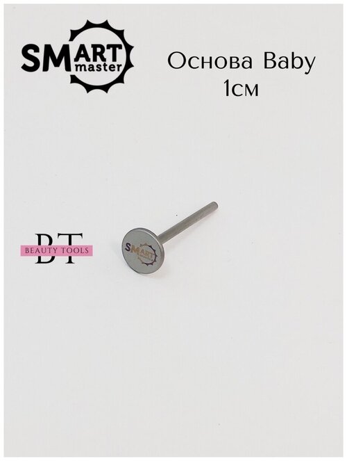 SMart основа SMART диск baby