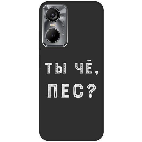 Матовый чехол Are you a Pooch? W для Tecno Pop 6 Pro / Техно Поп 6 Про с 3D эффектом черный матовый чехол are you a pooch w для tecno pop 6 pro техно поп 6 про с 3d эффектом черный