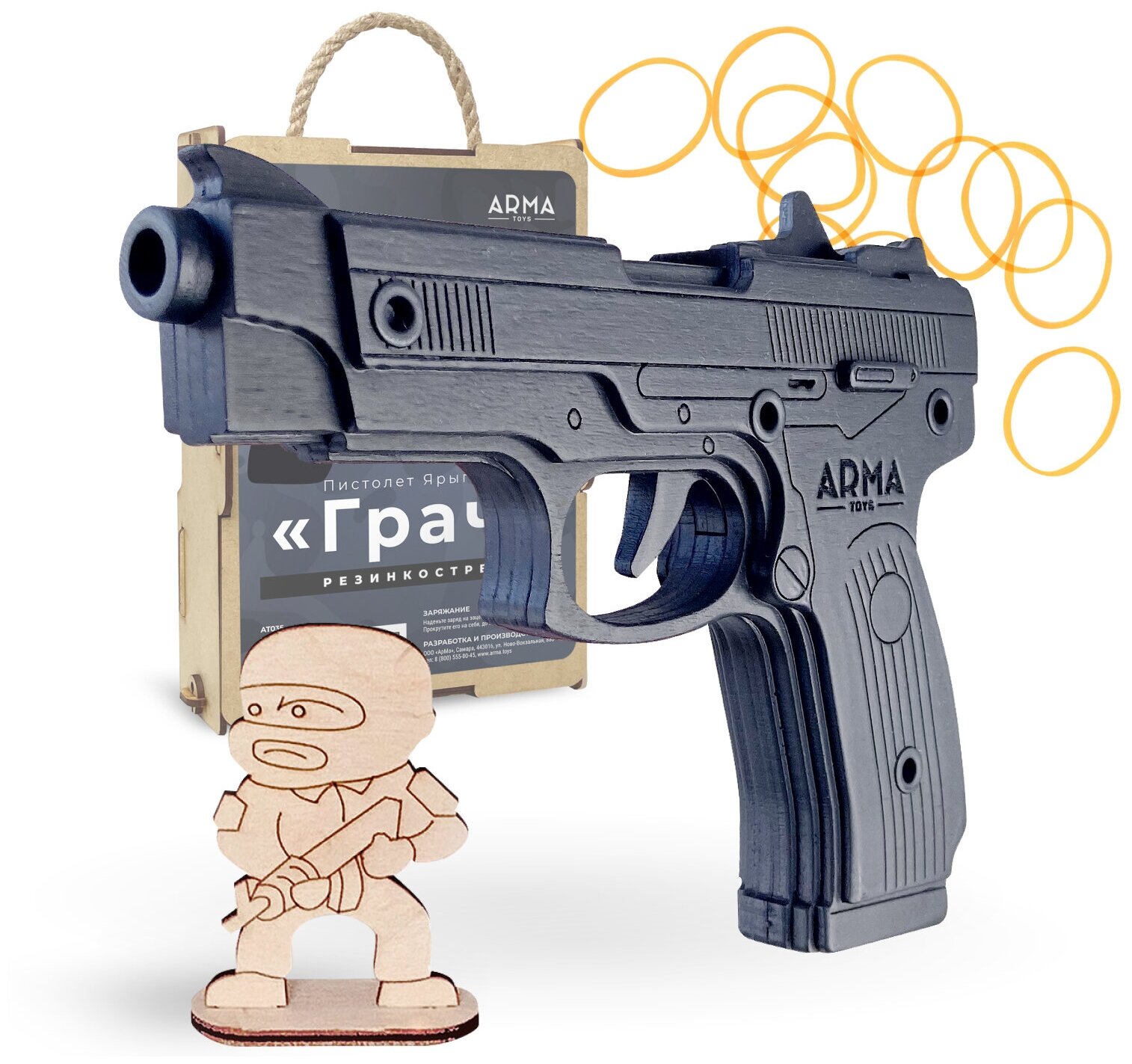 Игрушечный пистолет ARMA "Грач" (Пистолет Ярыгина), деревянный резинкострел, Игрушка из дерева, Подарок мальчику