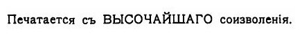 Книга Собрание трактатов и конвенций, Заключенных Россией С Иностранными Державами, том... - фото №3