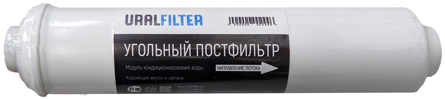 Постфильтр угольный URALFILTER 2586, 1/4