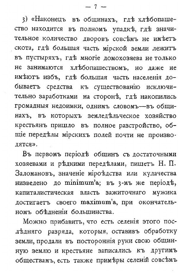 Книга Положение 19-Го Февраля Об Освобождении крестьян - фото №4