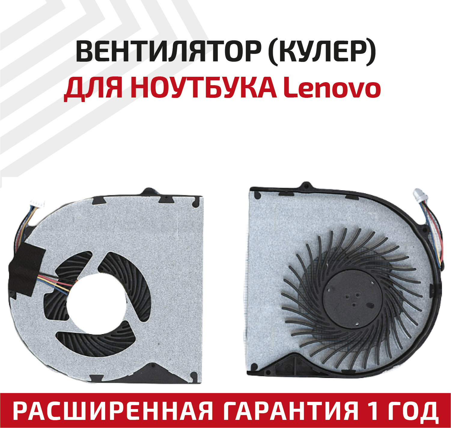 Вентилятор (кулер) для ноутбука Lenovo B570, B575, V570, Z570, 4-pin