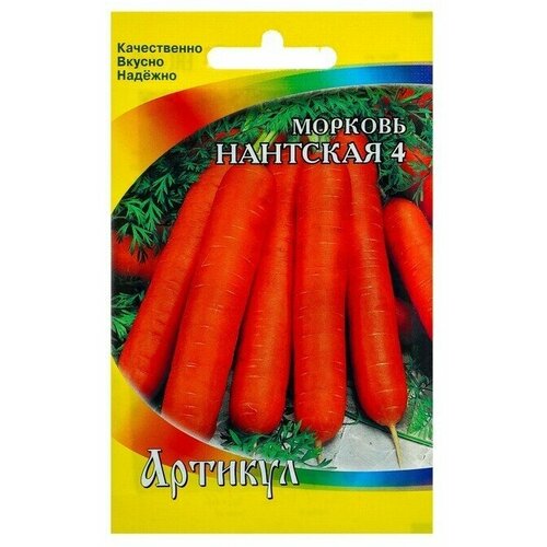 Семена Морковь Нантская 4, скороспелая, 1,5 г 10 упаковок семена морковь нантская 4 скороспелая 1 5 г