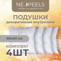 Подушка внутренняя декоративная для дома Neopeels 40х40см