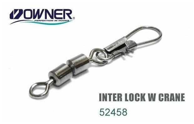 Вертлюг для рыбалки OWNER INTER LOCK W CRANE SWIVEL двойной с карабином №12 (уп.9шт)