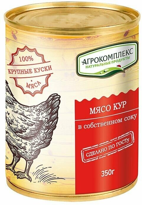 Мясо куриное Агрокомплекс в собственном соку, 350 г, 9 шт