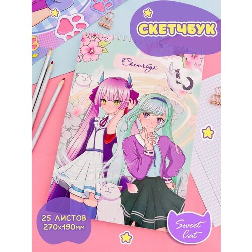 Sweet Cat Shop / Скетчбук Аниме, альбом на кольцах для рисования 19 х 27 см, 200 гр/м, 25 листов